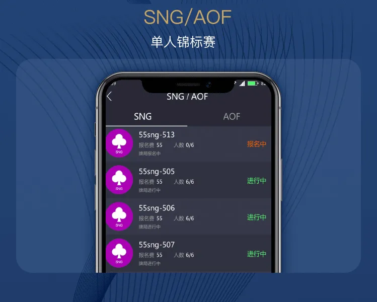 扑克赛事现场登记区域